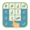 الغاز مسح الكلمات - لعبة مليئة بالتحدي icône