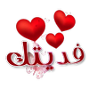 ملصقات واستكرت حب ورومانسية Love WAStickerApps icône