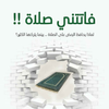 كتاب فاتتني صلاة icône