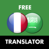 Français - Arabe Traducteur icône