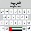 Arabe Français Clavier icône