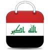 المتجر العراقي Iraq store icône