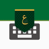 تمام لوحة المفاتيح العربية icône